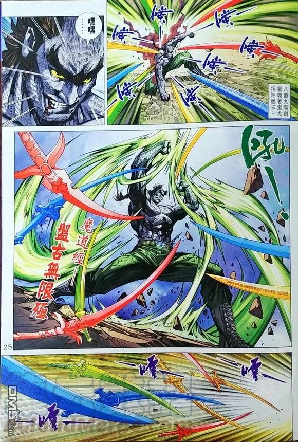 新著龙虎门967话 試看版