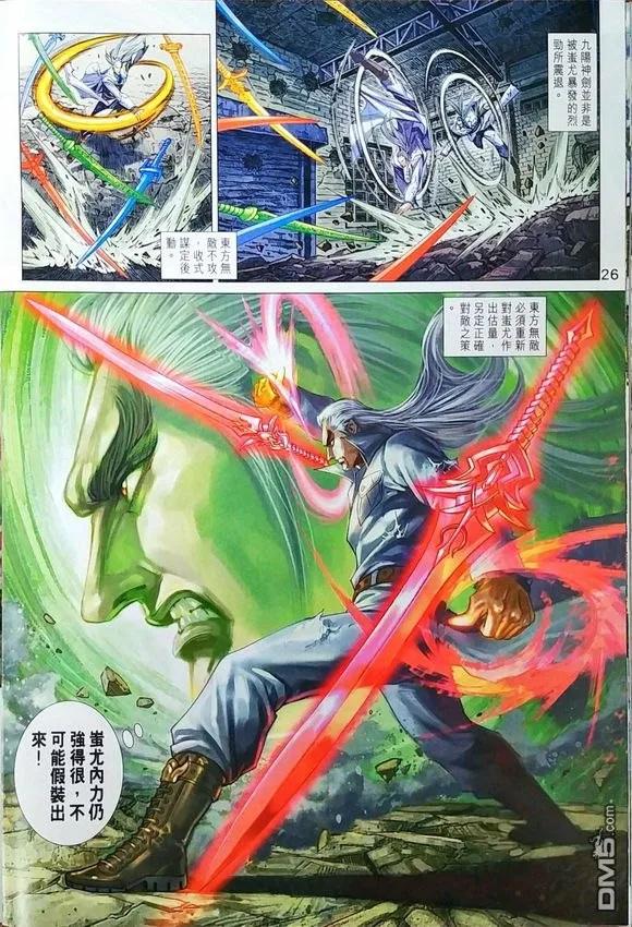 新著龙虎门967话 試看版