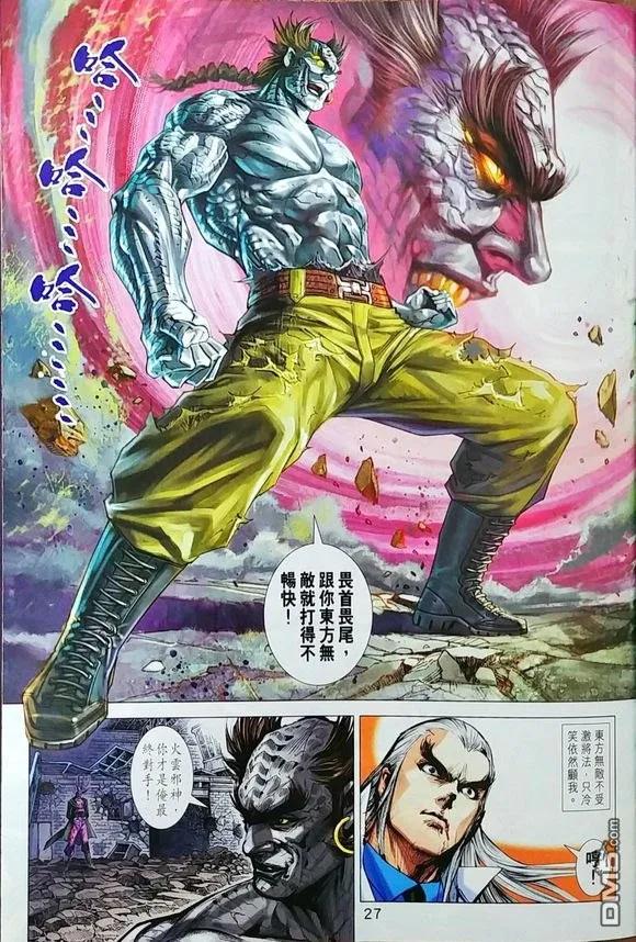 新著龙虎门967话 試看版