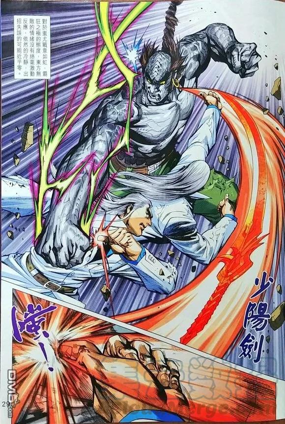 新著龙虎门967话 試看版