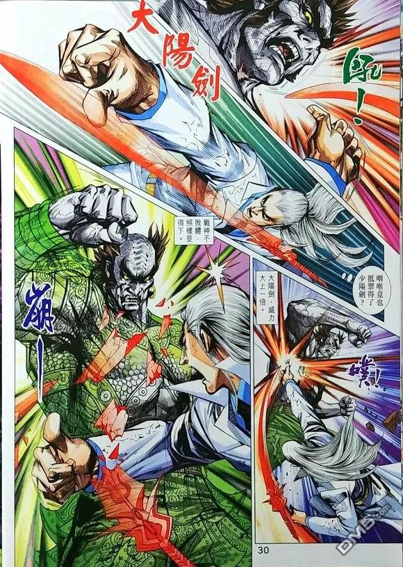 新著龙虎门967话 試看版