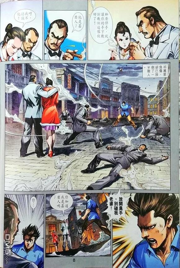 新著龙虎门967话 試看版