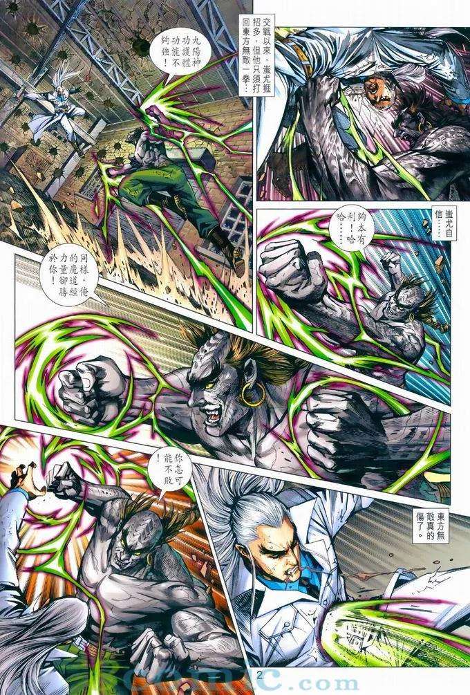 新著龙虎门968话試看版