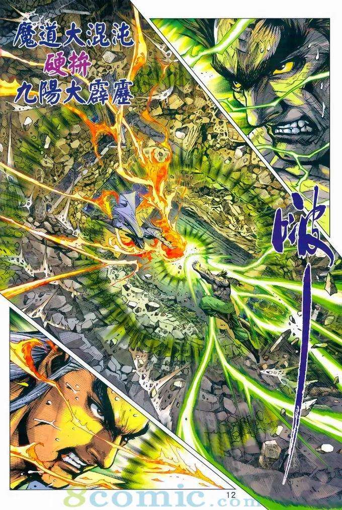 新著龙虎门968话試看版