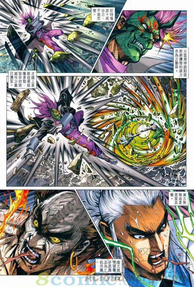 新著龙虎门968话試看版