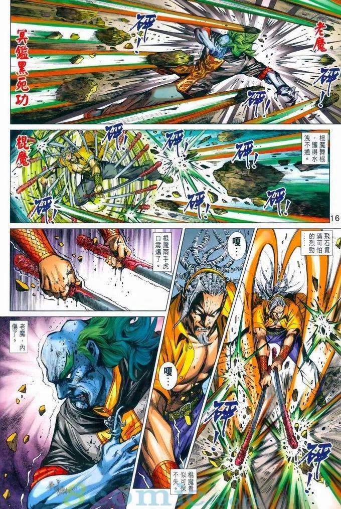 新著龙虎门968话試看版