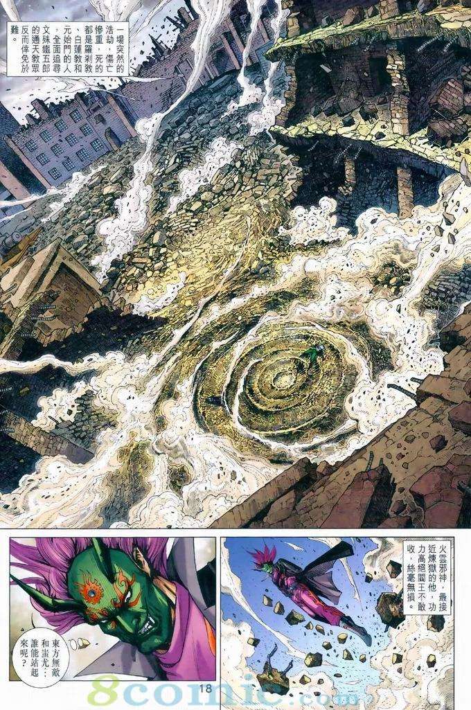 新著龙虎门968话試看版