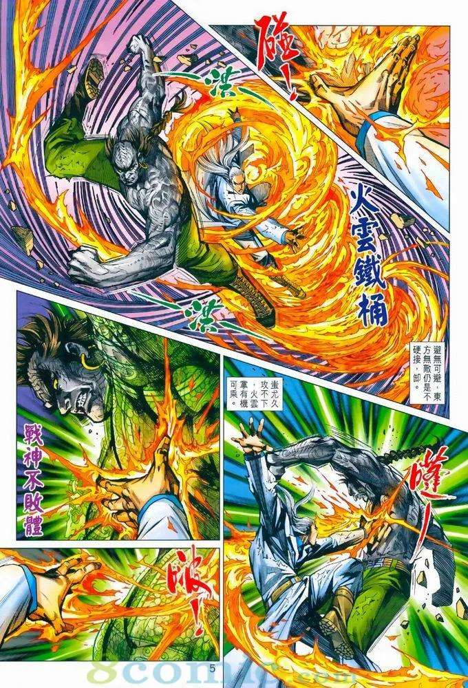 新著龙虎门968话試看版