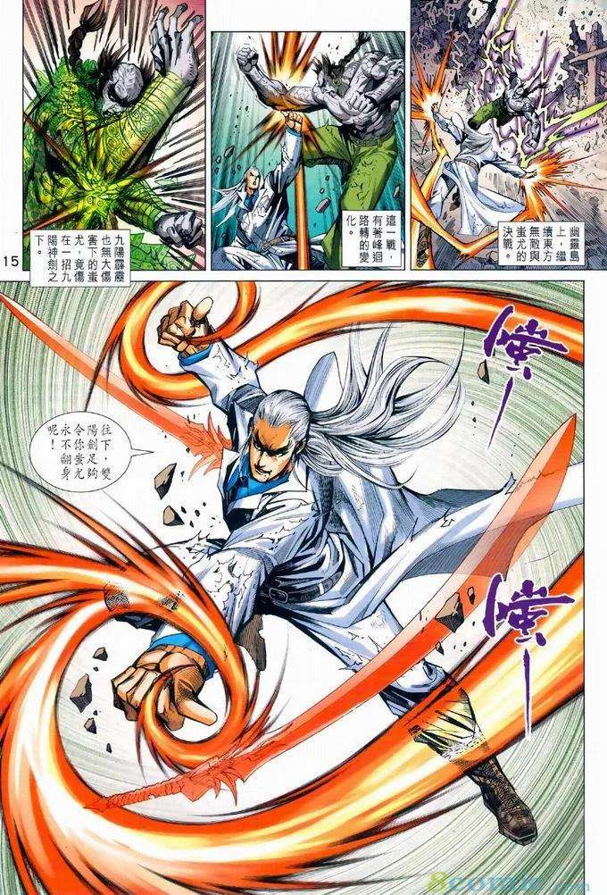 新著龙虎门969话試看版