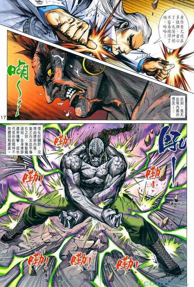 新著龙虎门969话試看版