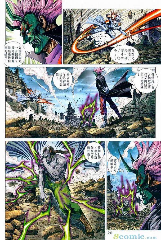 新著龙虎门969话試看版