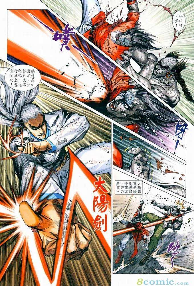 新著龙虎门969话試看版