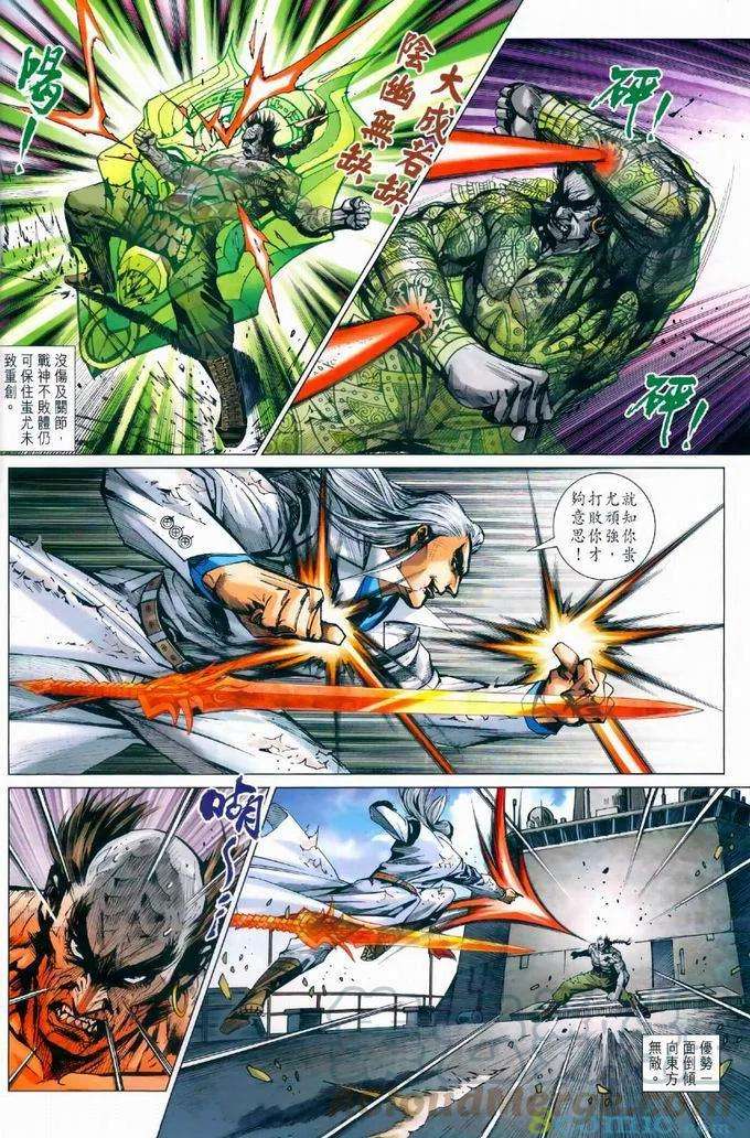 新著龙虎门969话試看版