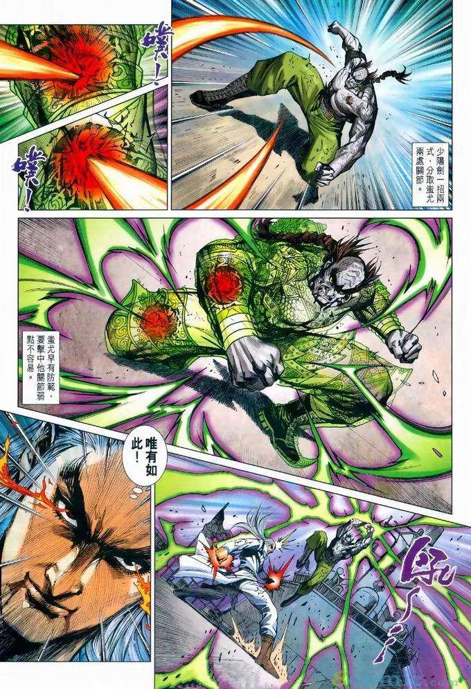 新著龙虎门969话試看版