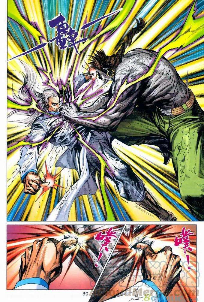 新著龙虎门969话試看版