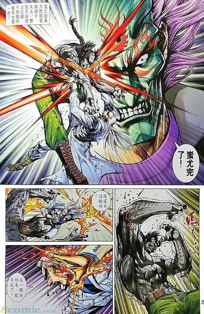 新著龙虎门970话