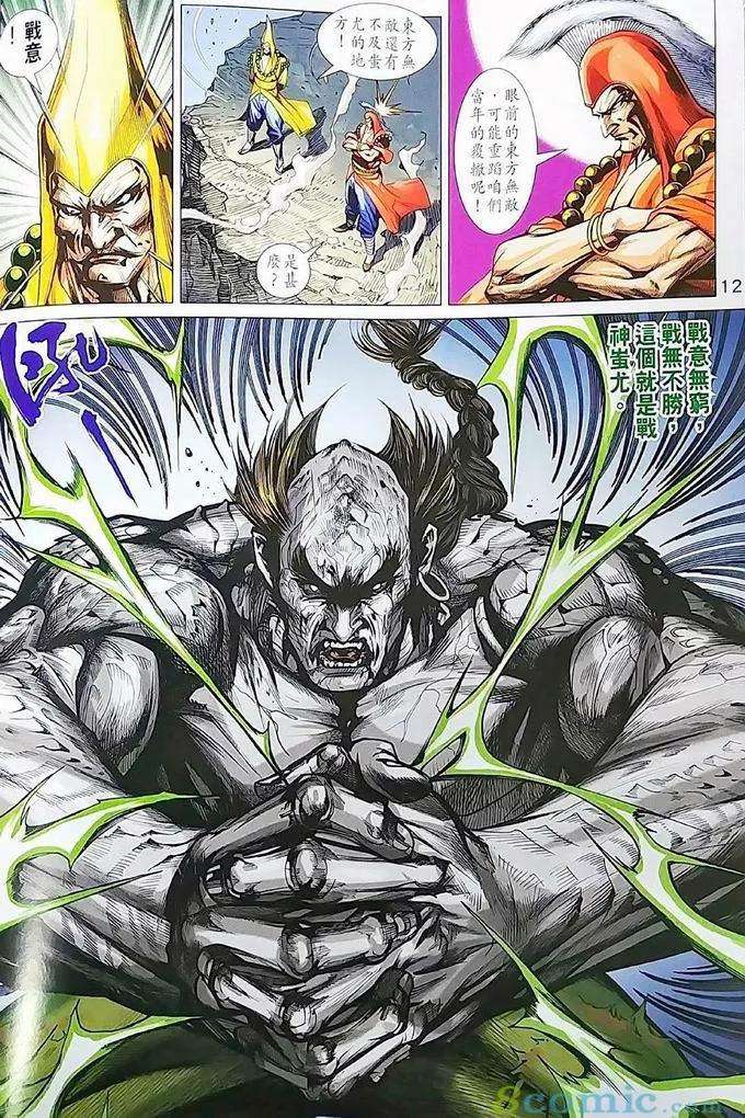 新著龙虎门970话