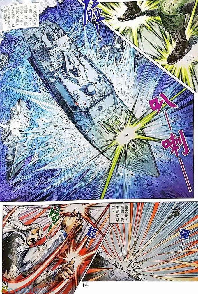 新著龙虎门970话