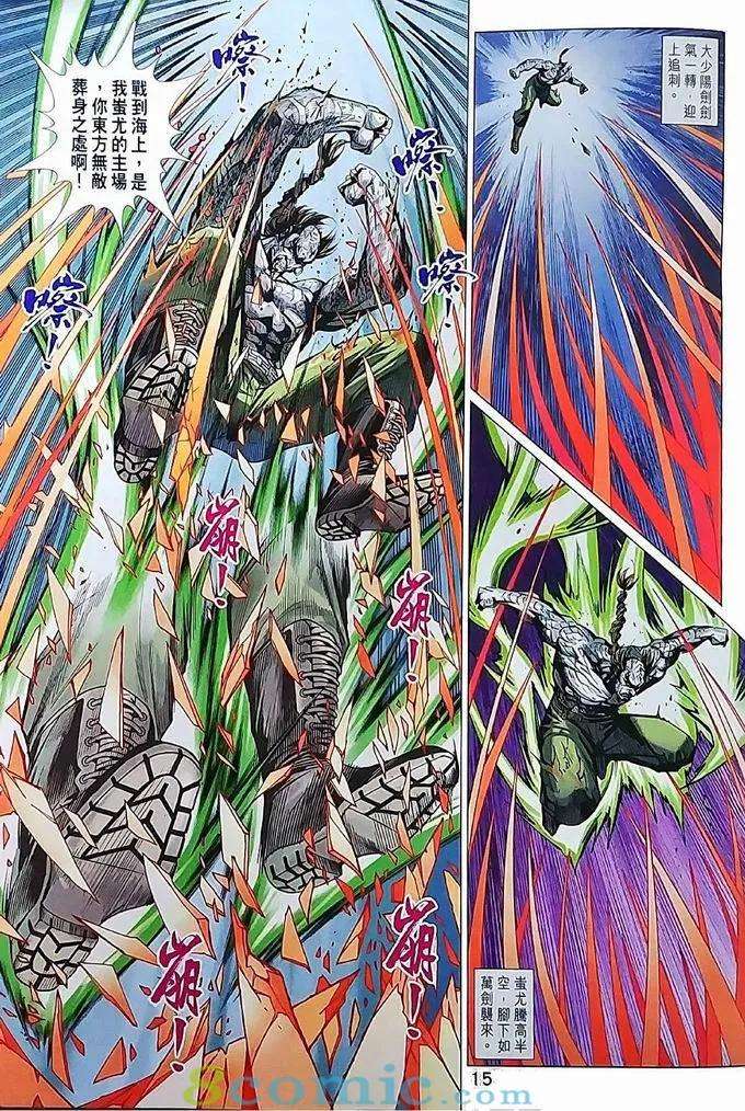 新著龙虎门970话