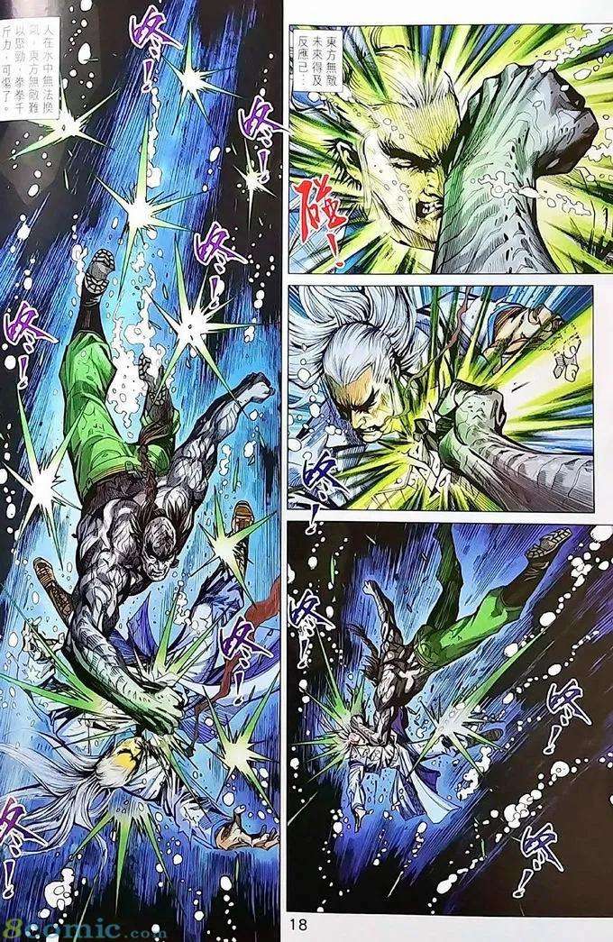 新著龙虎门970话