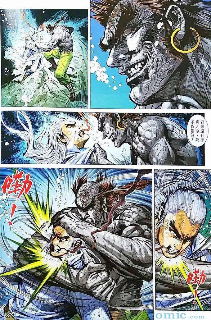 新著龙虎门970话