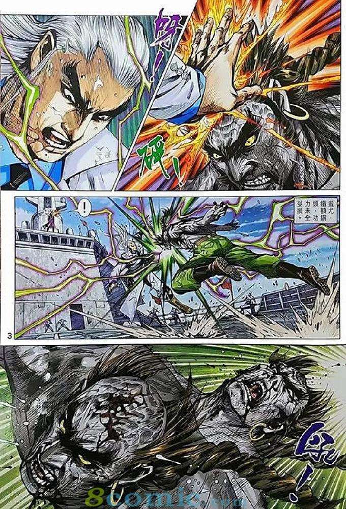 新著龙虎门970话