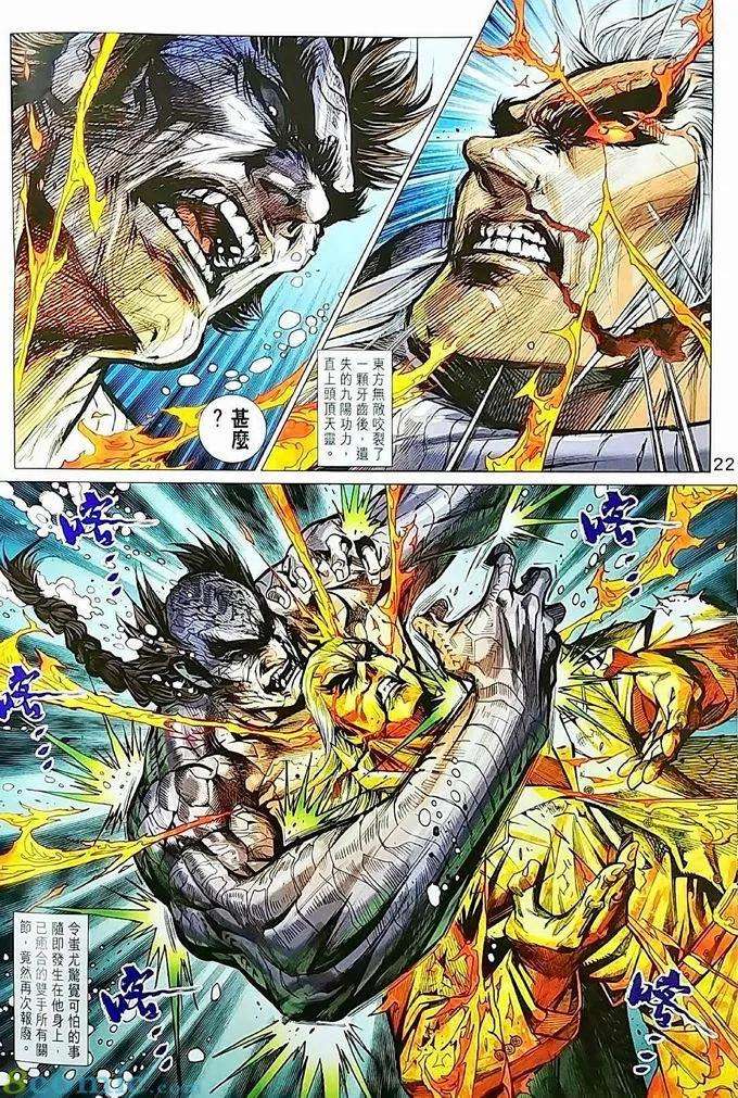 新著龙虎门970话