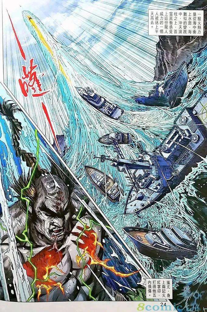 新著龙虎门970话