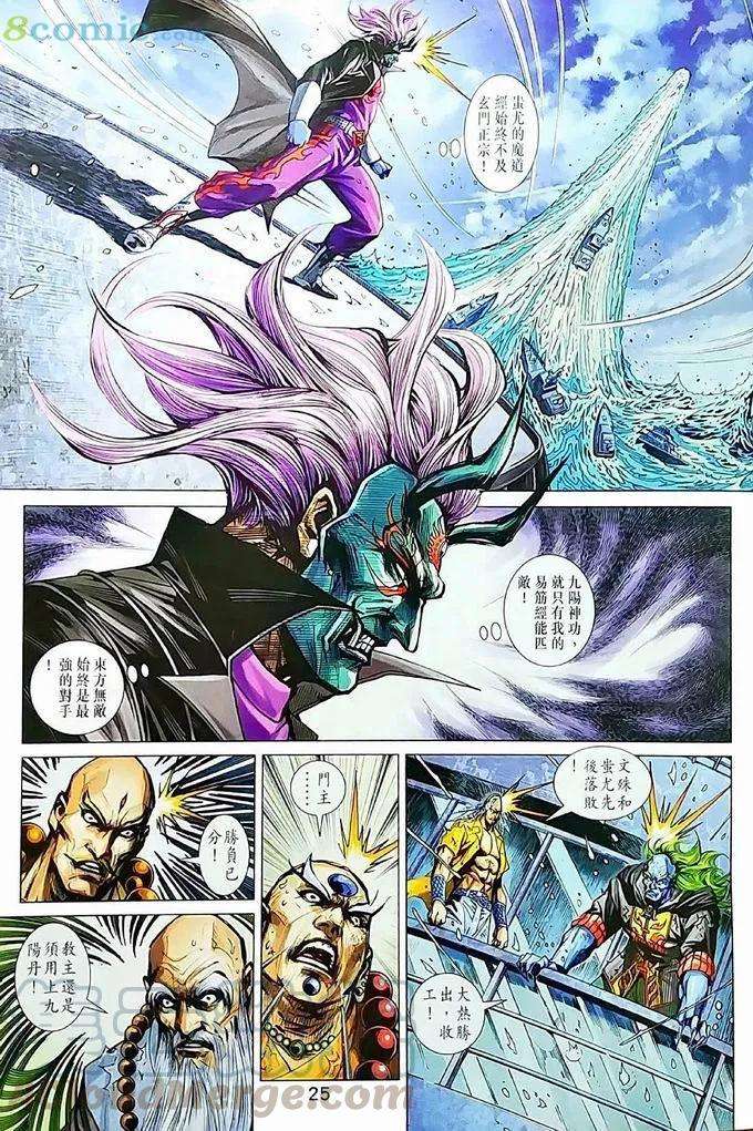 新著龙虎门970话