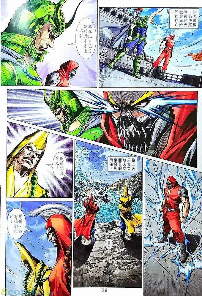 新著龙虎门970话