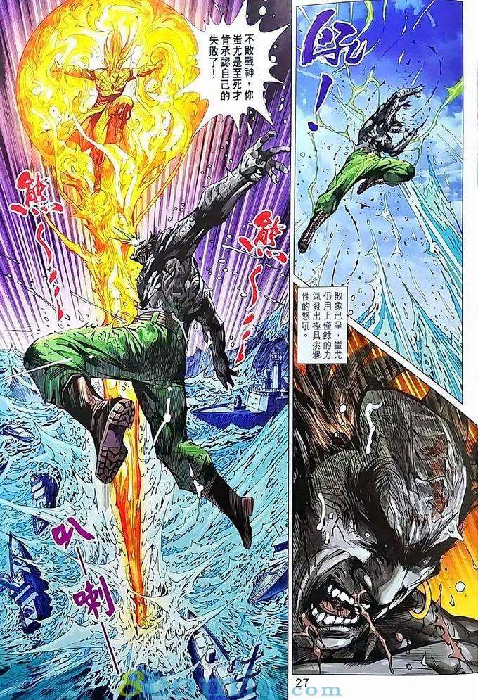 新著龙虎门970话