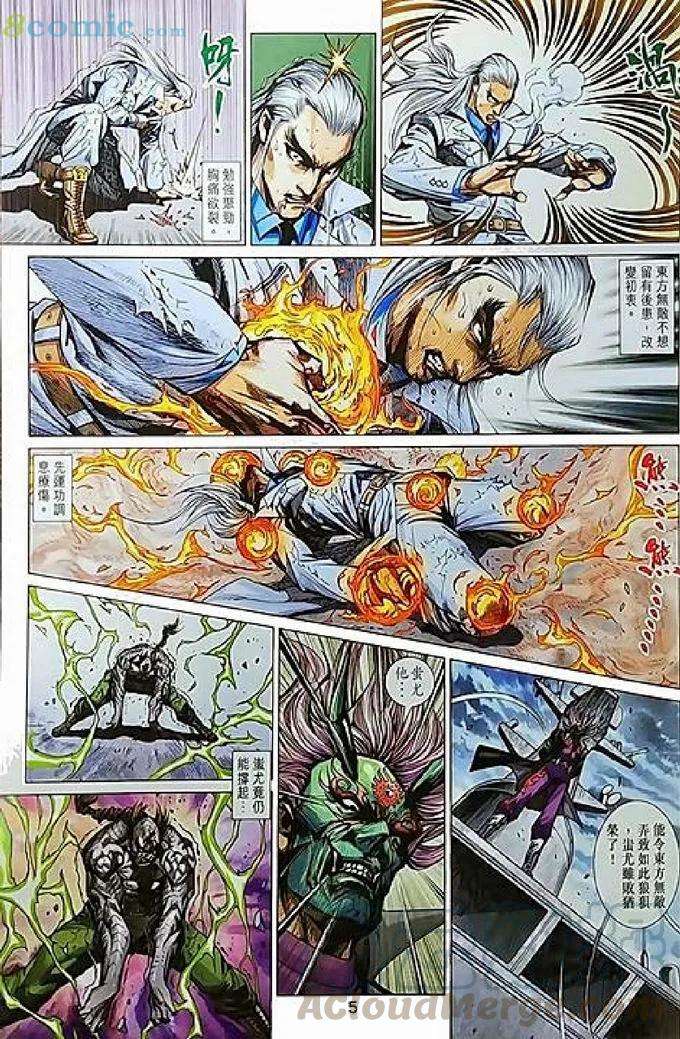 新著龙虎门970话