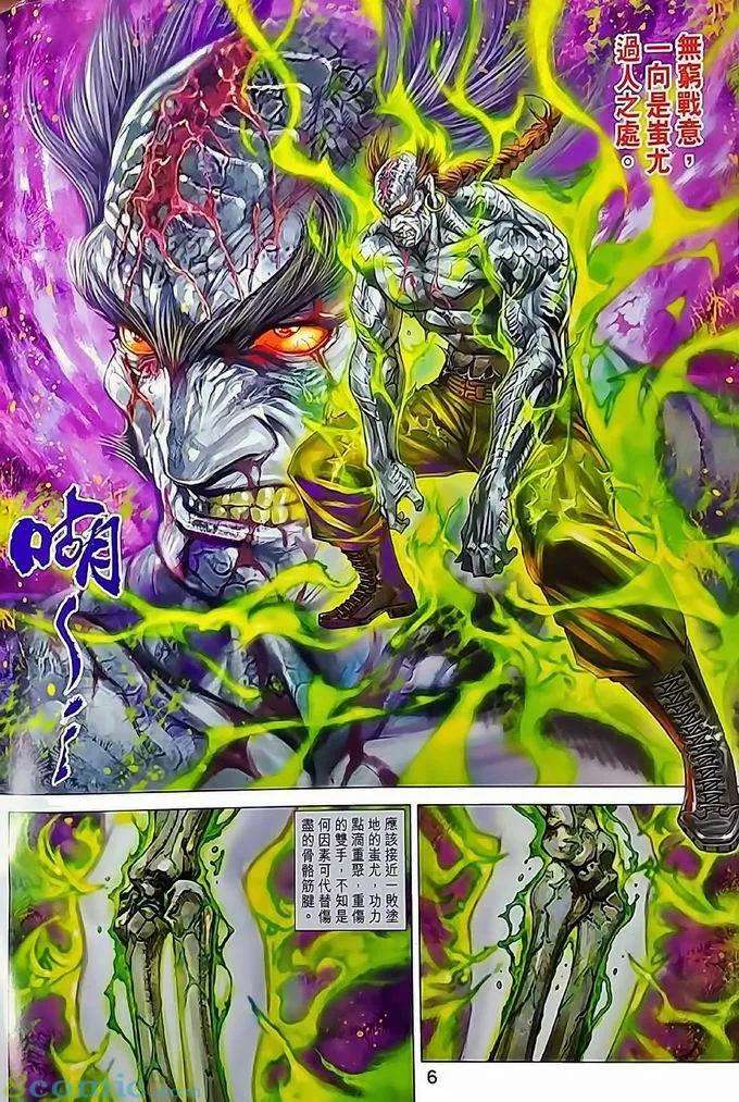 新著龙虎门970话