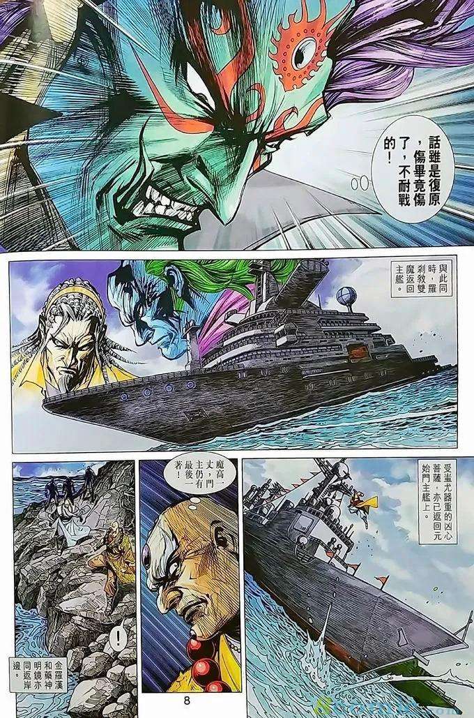 新著龙虎门970话