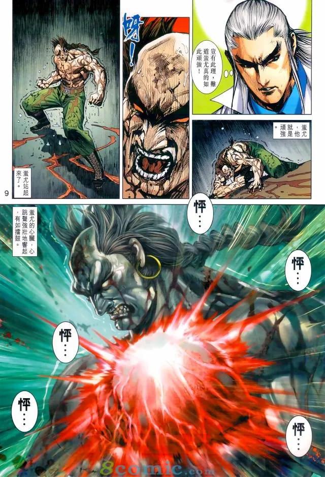 新著龙虎门971话