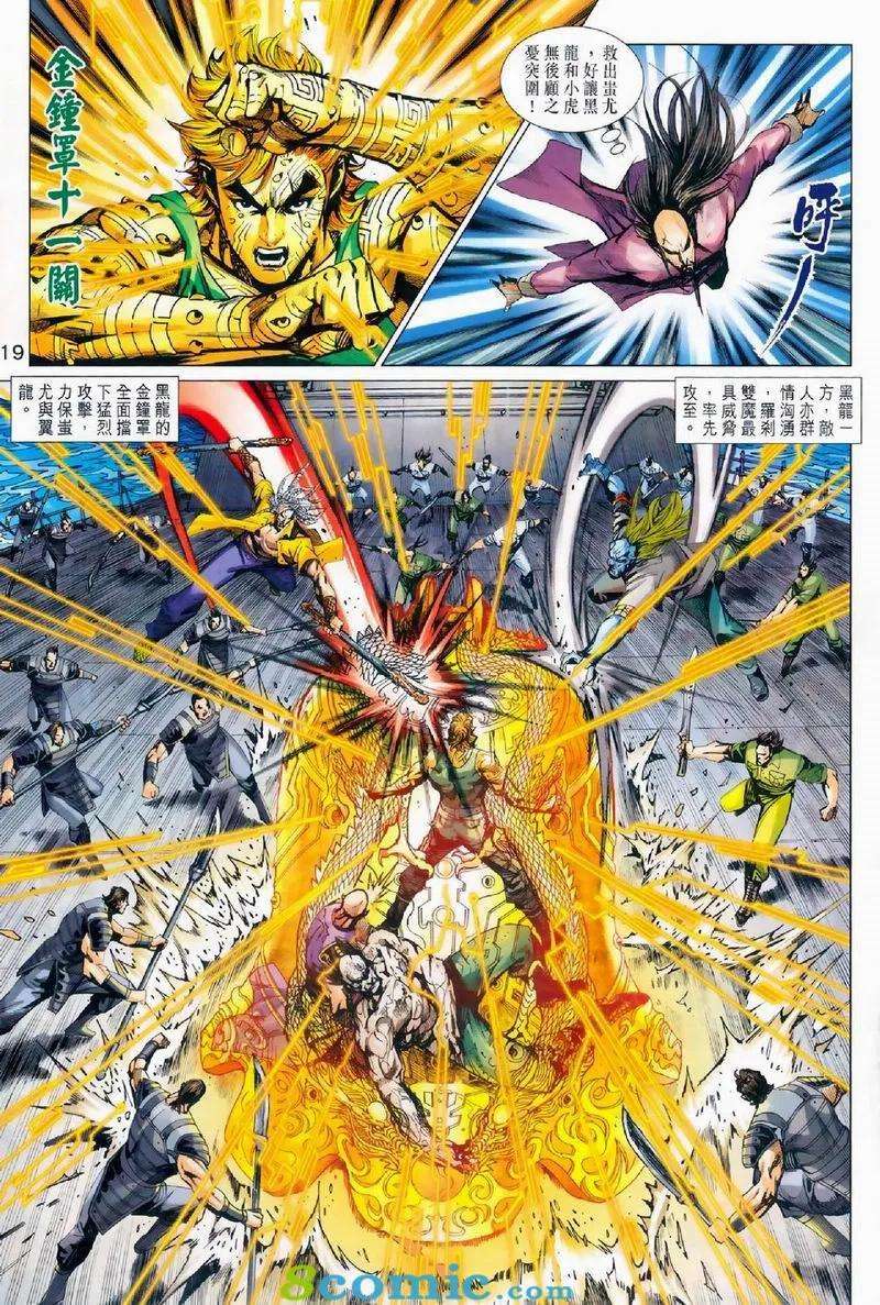 新著龙虎门972话