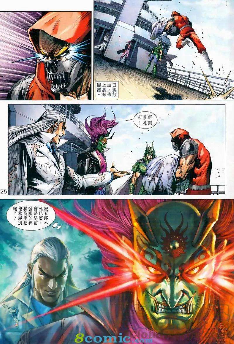 新著龙虎门972话