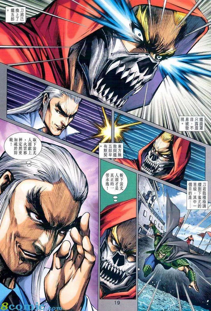 新著龙虎门973话