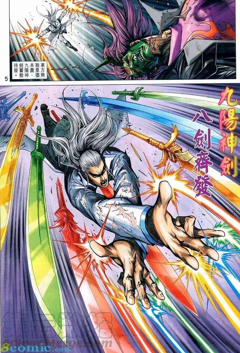 新著龙虎门973话