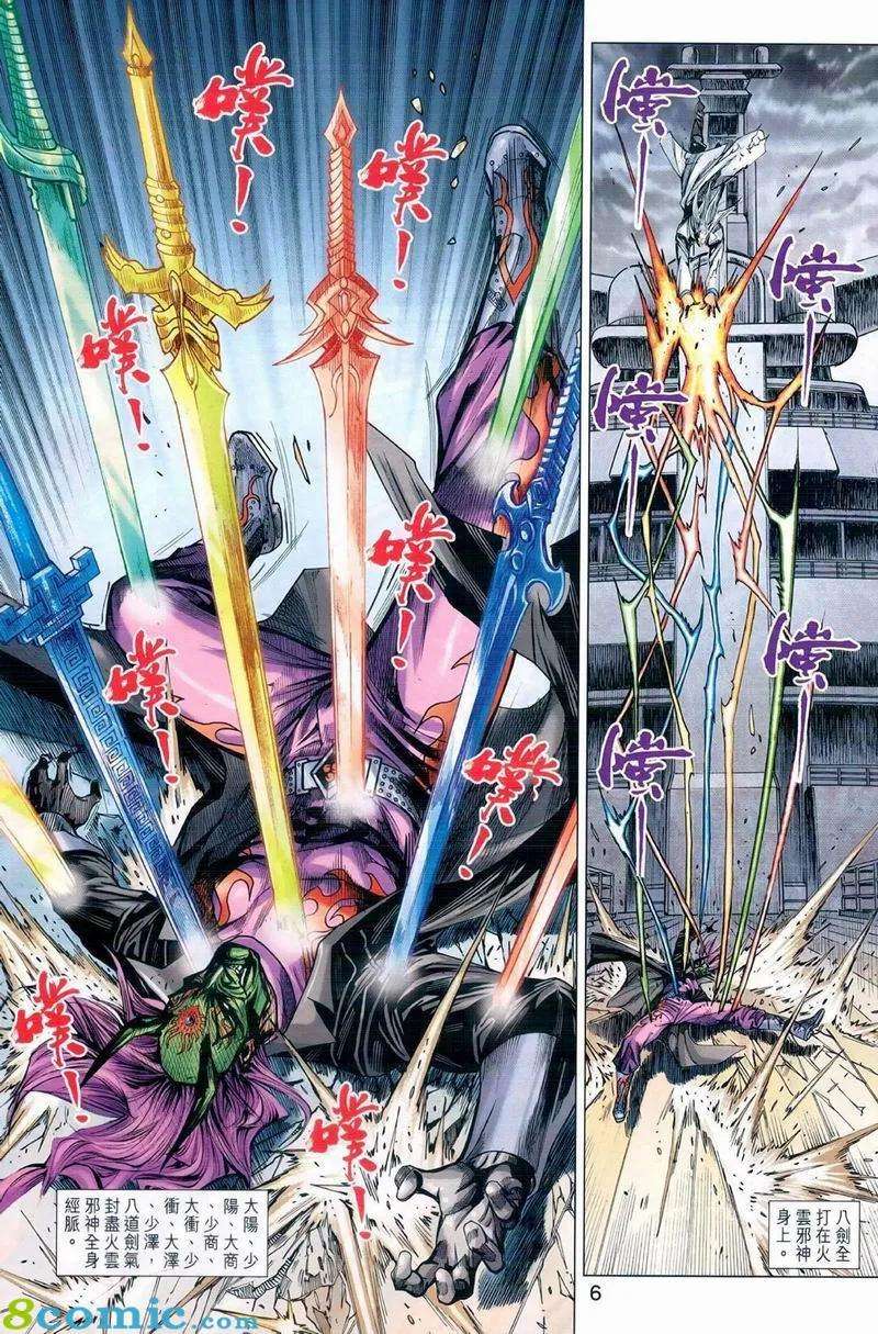 新著龙虎门973话