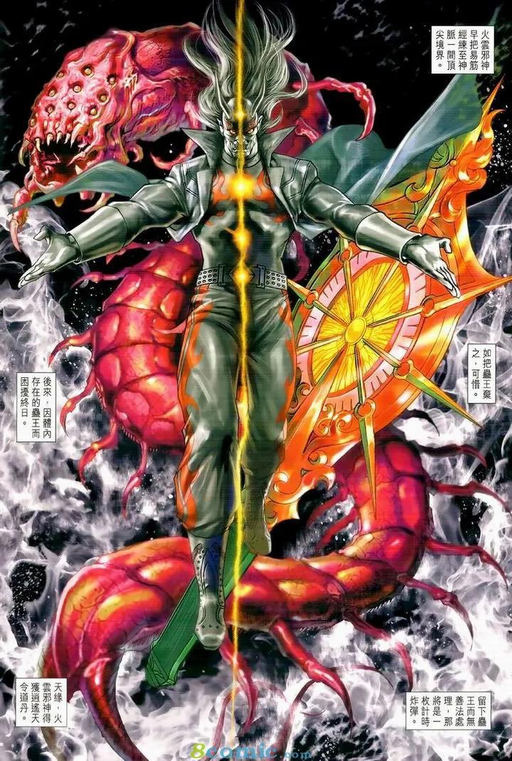 新著龙虎门975话