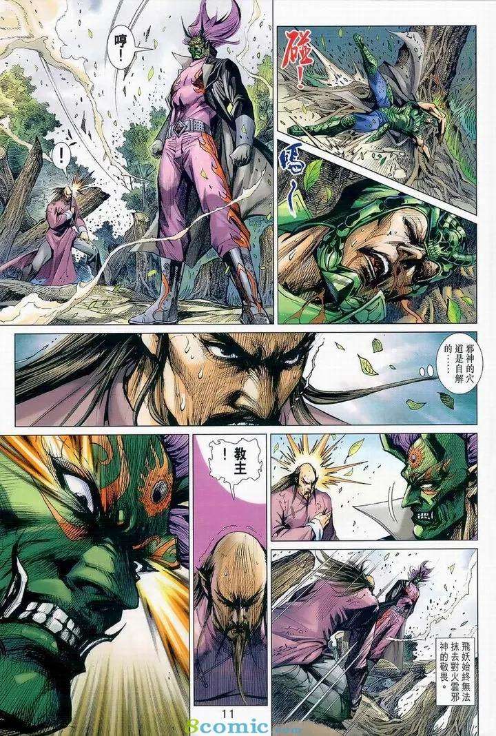 新著龙虎门975话