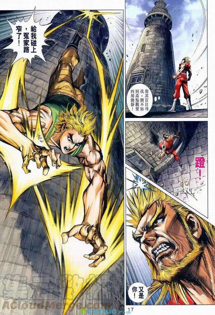 新著龙虎门975话