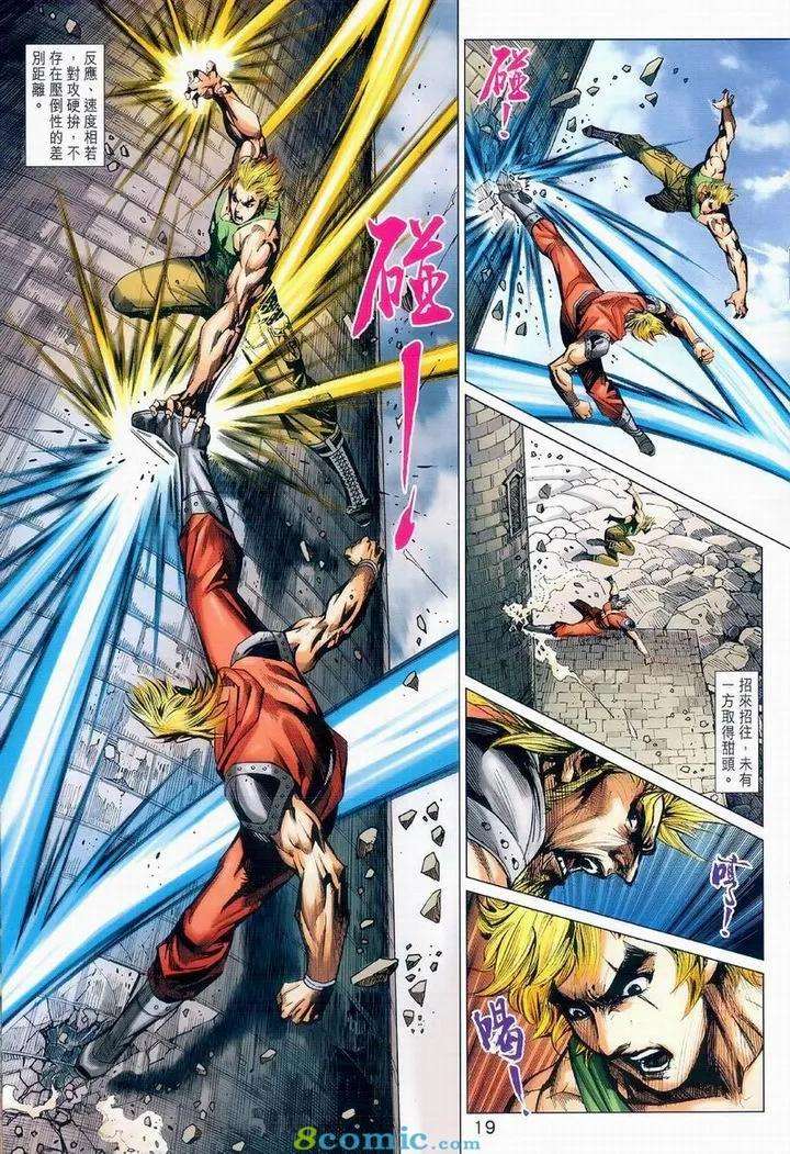 新著龙虎门975话