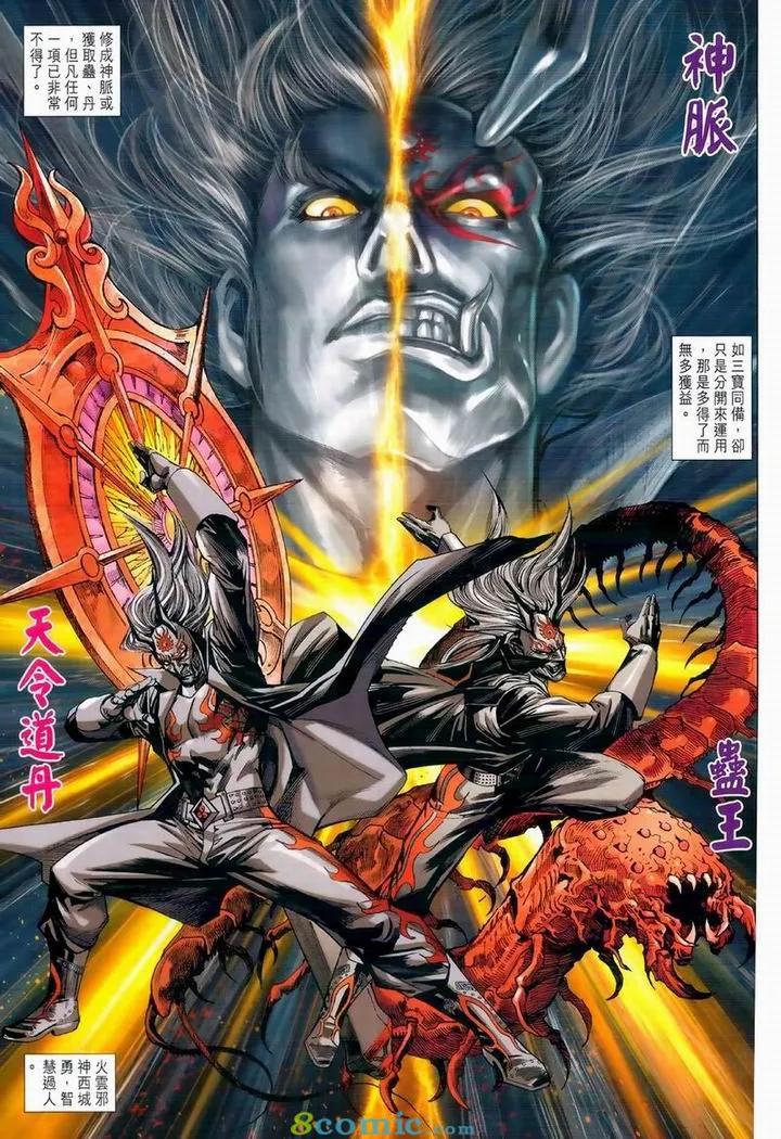 新著龙虎门975话