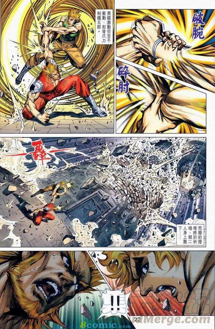 新著龙虎门975话