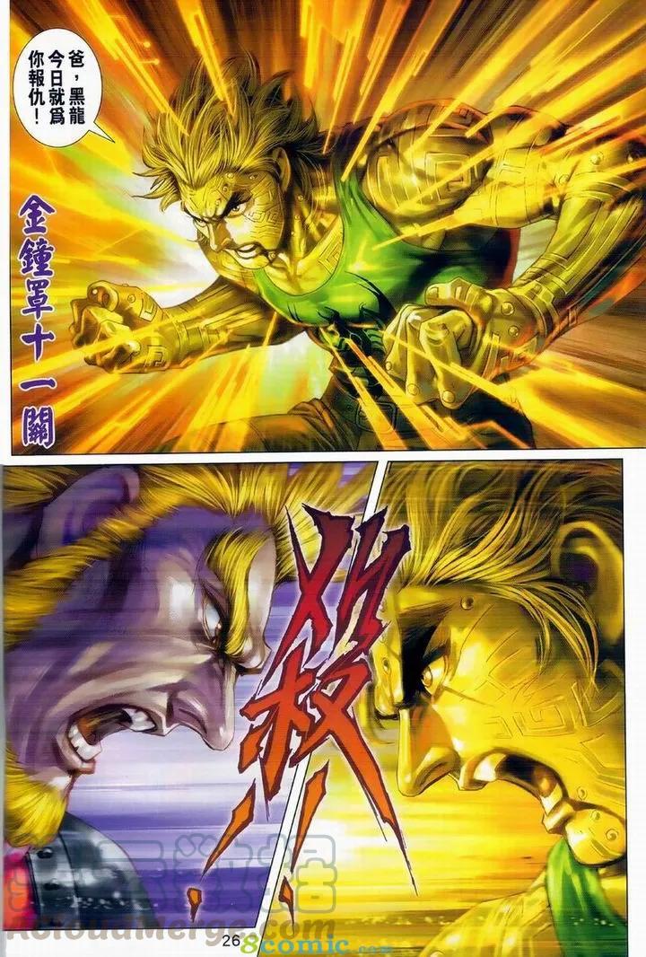 新著龙虎门975话