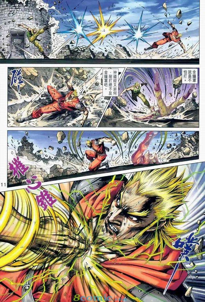 新著龙虎门976话