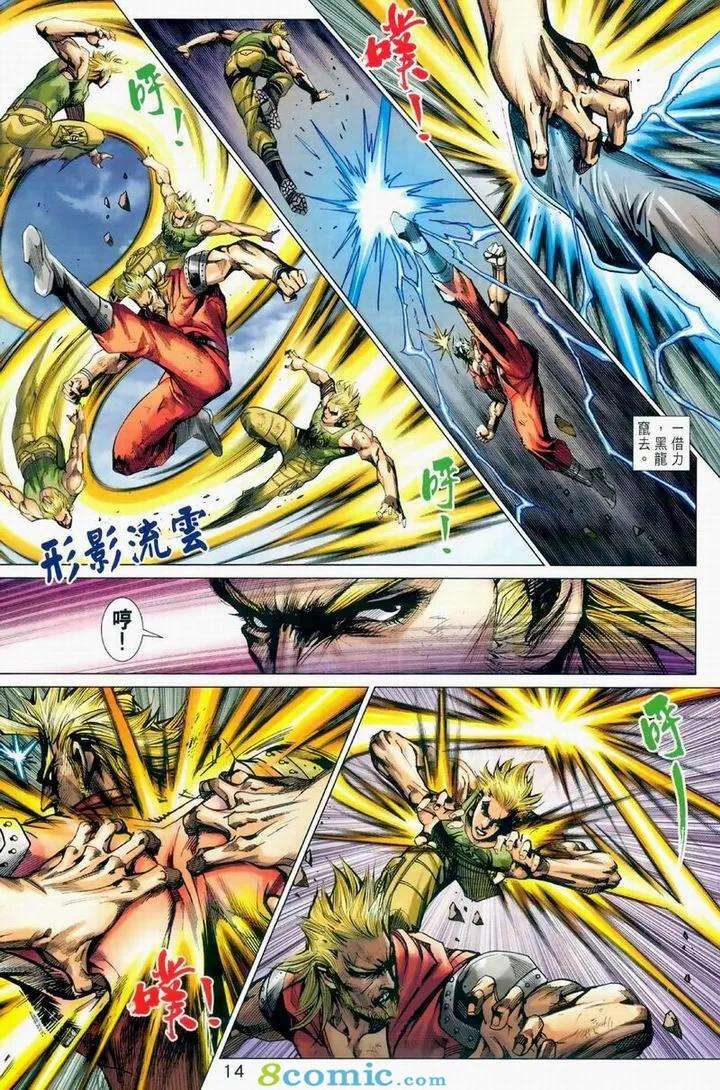 新著龙虎门976话