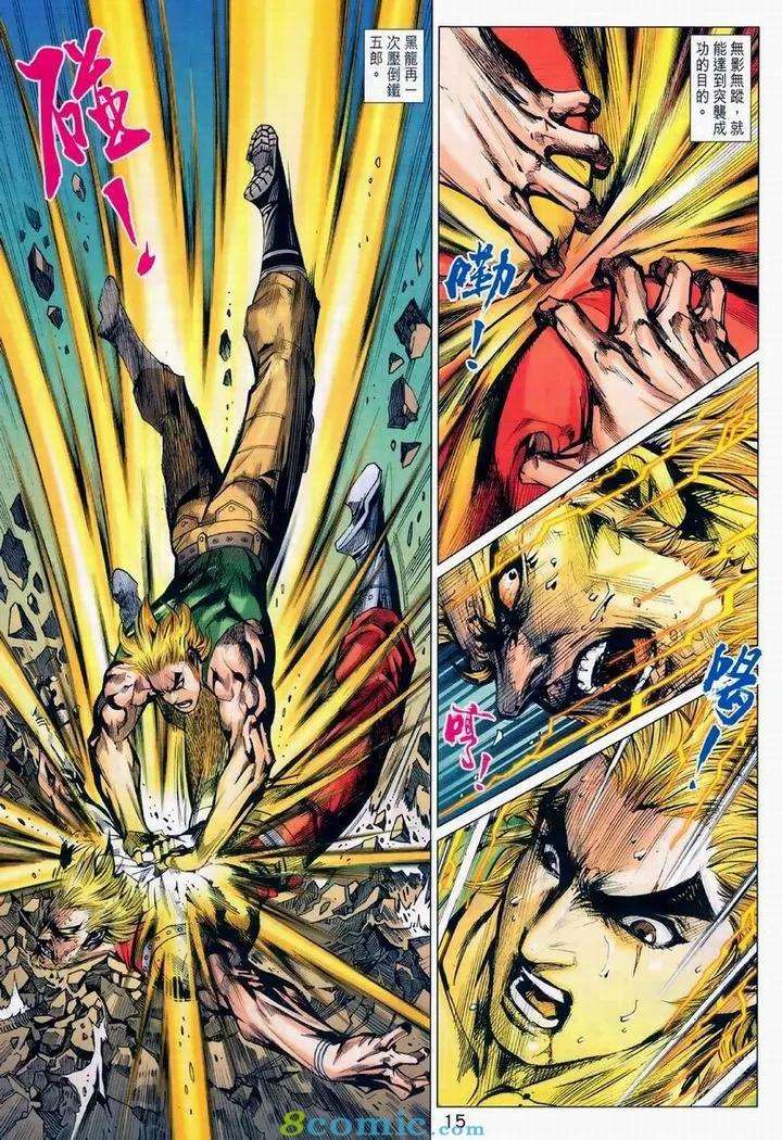 新著龙虎门976话